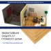 Хвойная изоляция Мастер 10 мм ПРО 1200х600х10 мм (7,2м2) купить в Чайковском