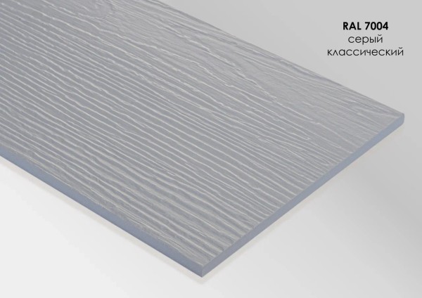 Фиброцементный сайдинг Fibra Plank Серый классический / RAL 7004 купить в Чайковском