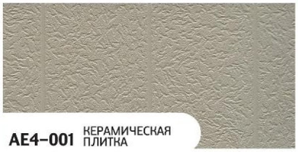Фасадная панель Zodiac Керамическая плитка AE4-001 купить в Чайковском