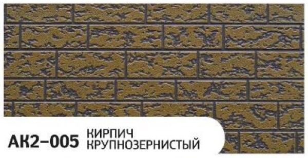 Фасадная панель Zodiac Кирпич крупнозернистый AK2-005 купить в Чайковском