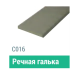 Сайдинг Мирко 7,5 гладкий С016 купить в Чайковском