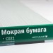 Сайдинг Мирко 7,5 под дерево С022 купить в Чайковском